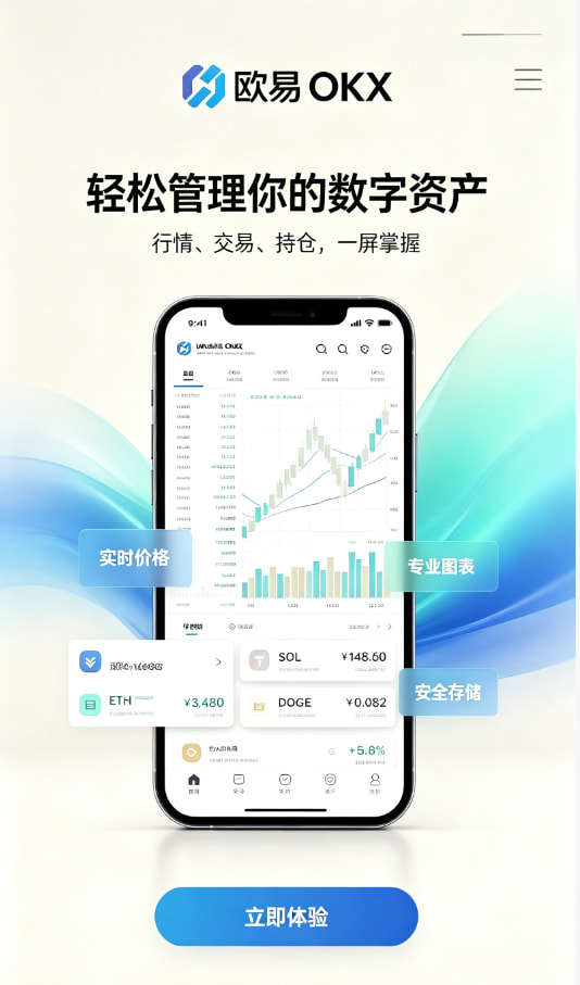 下载欧交易所官方常见疑问解答配图