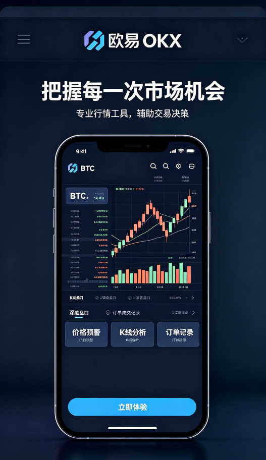 下载欧交易所官方交易功能介绍配图
